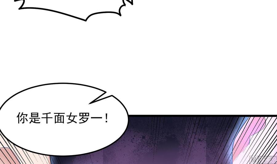 纹身师  第161话重归于人海 漫画图片7.jpg