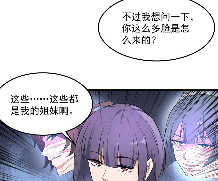 纹身师  第161话重归于人海 漫画图片12.jpg