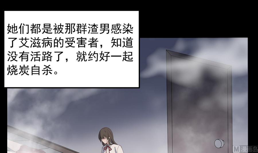 纹身师  第161话重归于人海 漫画图片16.jpg