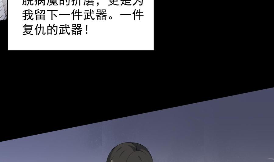 纹身师  第161话重归于人海 漫画图片21.jpg