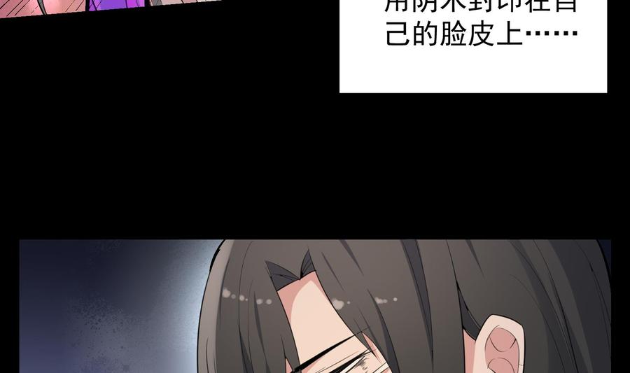 纹身师  第161话重归于人海 漫画图片30.jpg