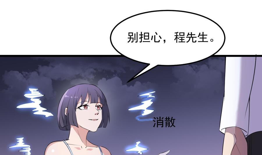 纹身师  第161话重归于人海 漫画图片38.jpg