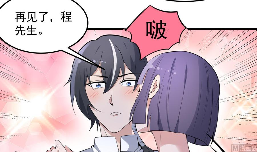 纹身师  第161话重归于人海 漫画图片40.jpg