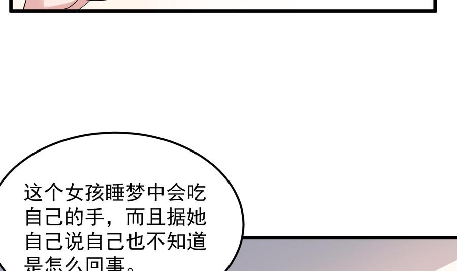 纹身师  第162话胃里的恶魔 漫画图片18.jpg