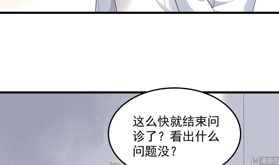 纹身师  第162话胃里的恶魔 漫画图片40.jpg