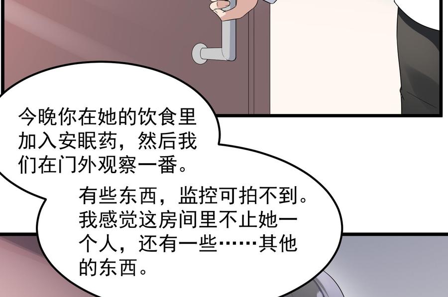 纹身师  第162话胃里的恶魔 漫画图片44.jpg