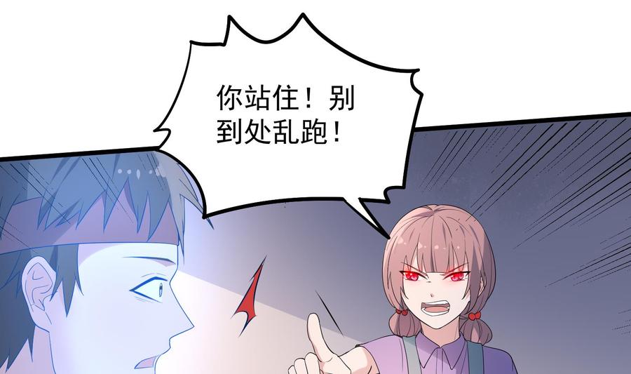 纹身师  第163话阴魂不散 漫画图片32.jpg