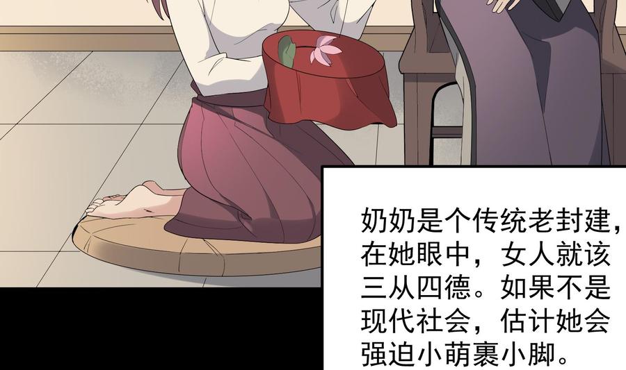 纹身师  第164话伯奇图再现 漫画图片6.jpg