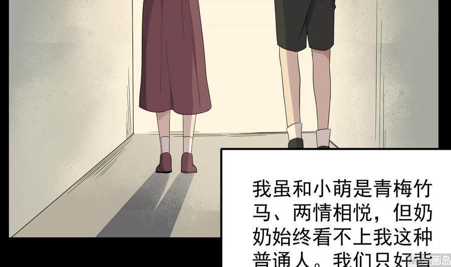 纹身师  第164话伯奇图再现 漫画图片10.jpg