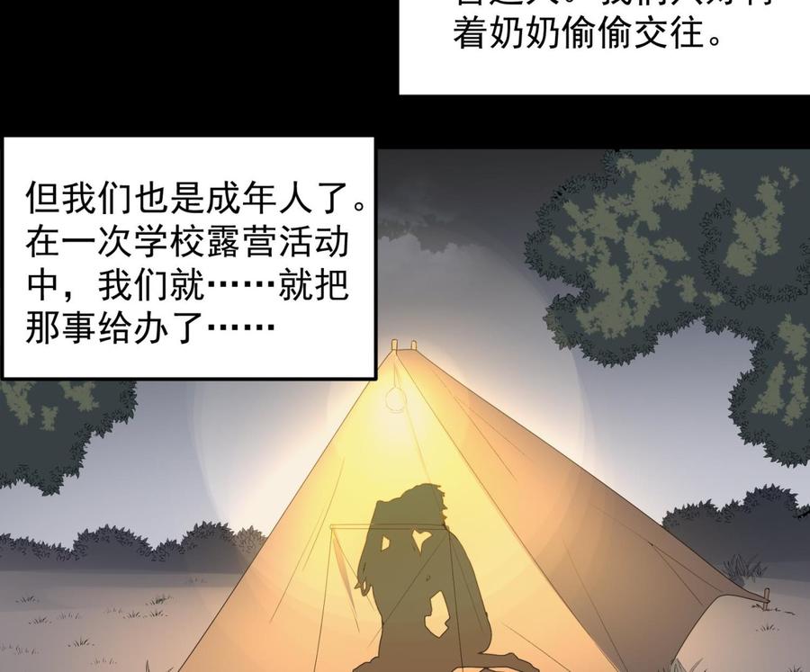 纹身师  第164话伯奇图再现 漫画图片11.jpg