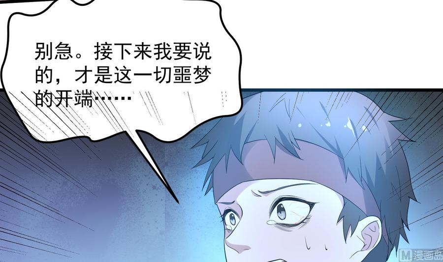 纹身师  第164话伯奇图再现 漫画图片16.jpg