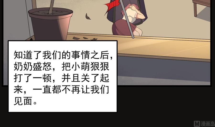 纹身师  第164话伯奇图再现 漫画图片19.jpg