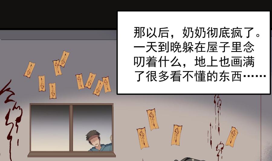 纹身师  第164话伯奇图再现 漫画图片20.jpg