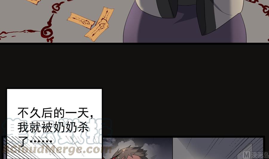 纹身师  第164话伯奇图再现 漫画图片22.jpg