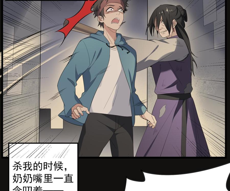 纹身师  第164话伯奇图再现 漫画图片23.jpg