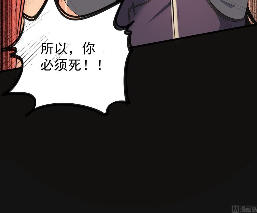 纹身师  第164话伯奇图再现 漫画图片25.jpg