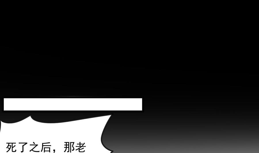 纹身师  第164话伯奇图再现 漫画图片26.jpg