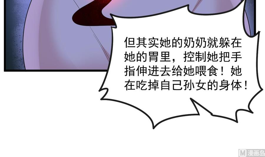 纹身师  第164话伯奇图再现 漫画图片31.jpg