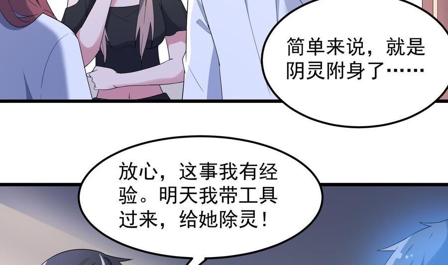 纹身师  第164话伯奇图再现 漫画图片33.jpg