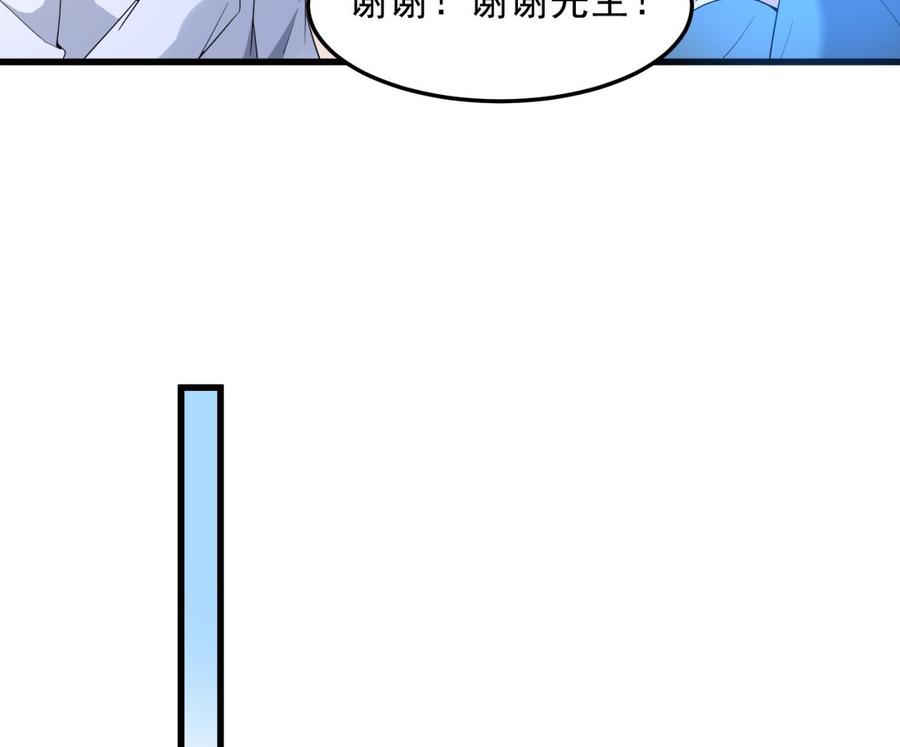 纹身师  第164话伯奇图再现 漫画图片35.jpg