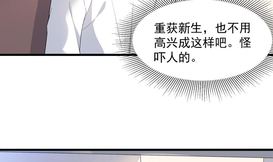 纹身师  第165话弑父杀母 漫画图片21.jpg