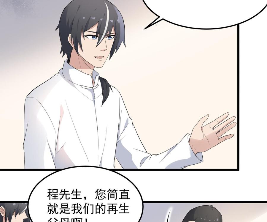 纹身师  第165话弑父杀母 漫画图片24.jpg