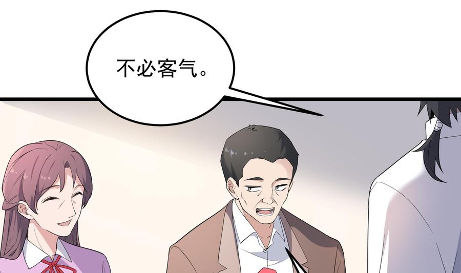 纹身师  第165话弑父杀母 漫画图片26.jpg