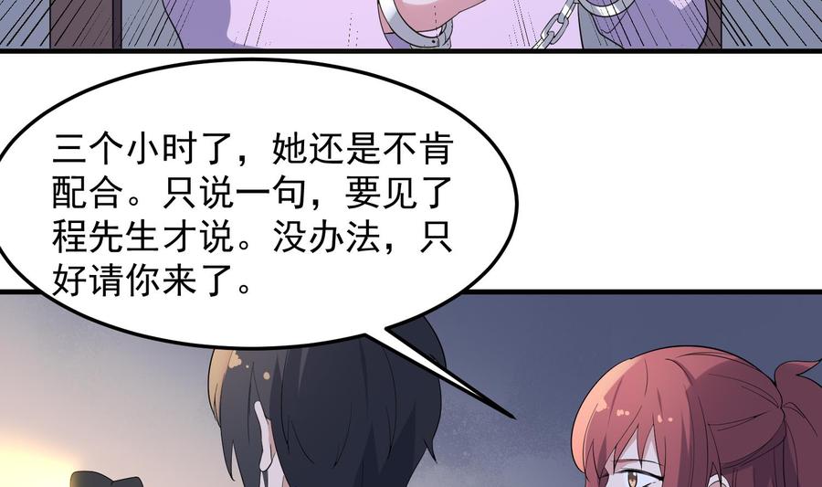 纹身师  第166话琪家奶奶 漫画图片6.jpg