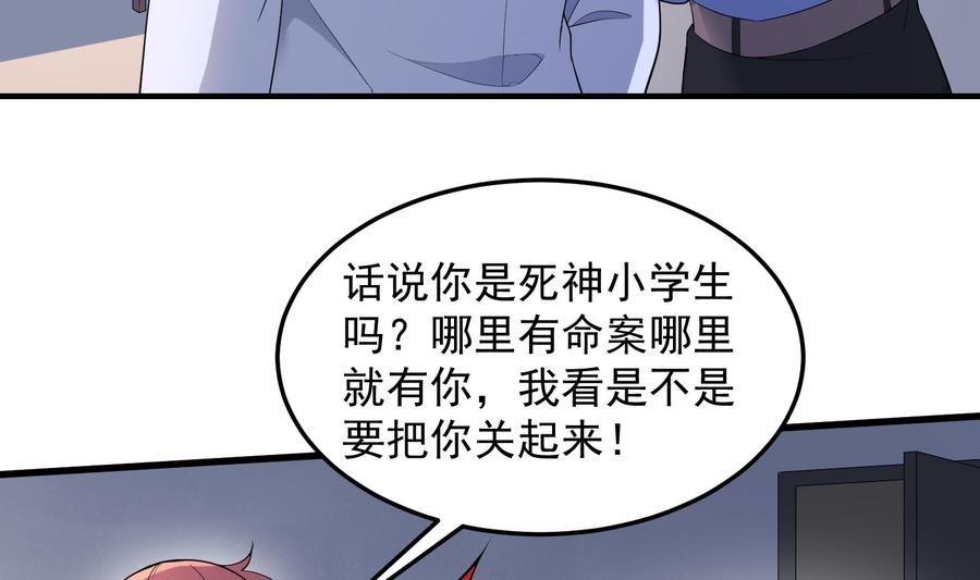 纹身师  第166话琪家奶奶 漫画图片8.jpg