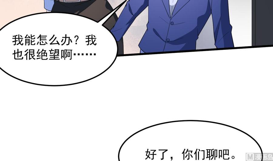 纹身师  第166话琪家奶奶 漫画图片10.jpg