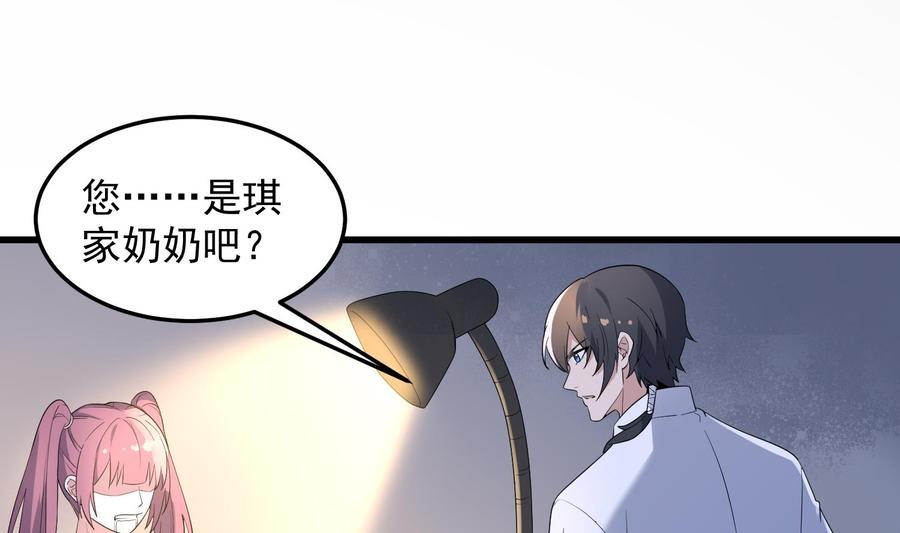 纹身师  第166话琪家奶奶 漫画图片14.jpg