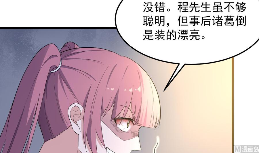 纹身师  第166话琪家奶奶 漫画图片16.jpg