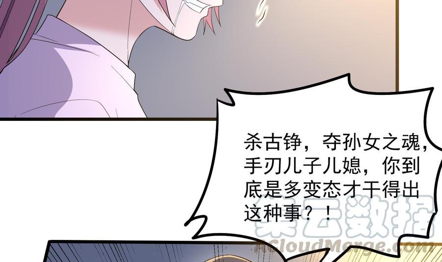 纹身师  第166话琪家奶奶 漫画图片17.jpg