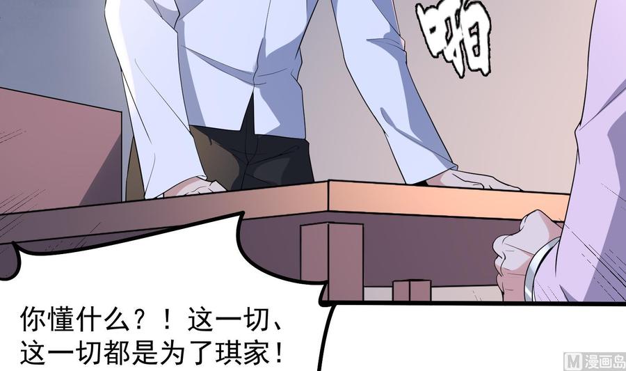 纹身师  第166话琪家奶奶 漫画图片19.jpg