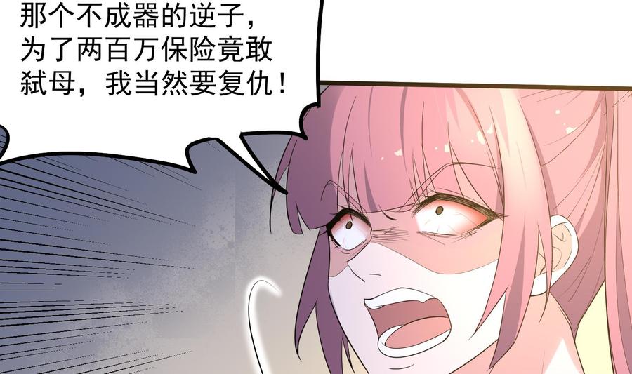 纹身师  第166话琪家奶奶 漫画图片20.jpg