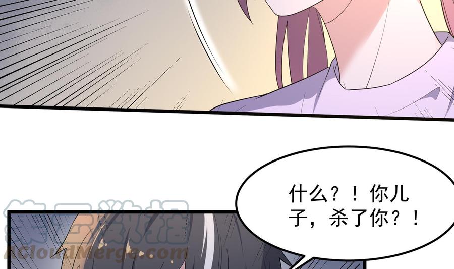 纹身师  第166话琪家奶奶 漫画图片21.jpg