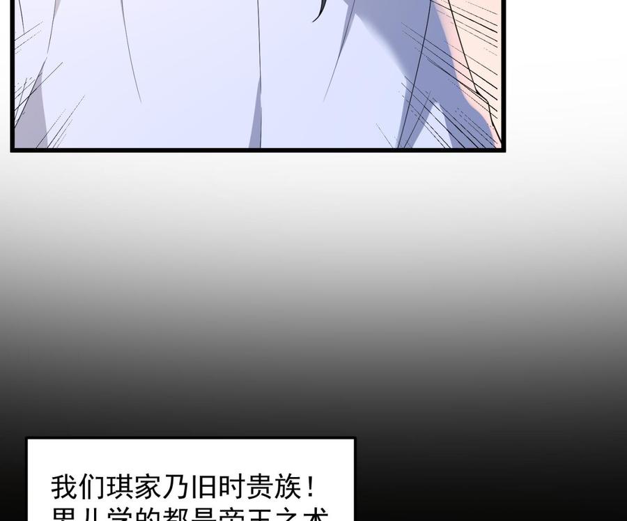 纹身师  第166话琪家奶奶 漫画图片23.jpg