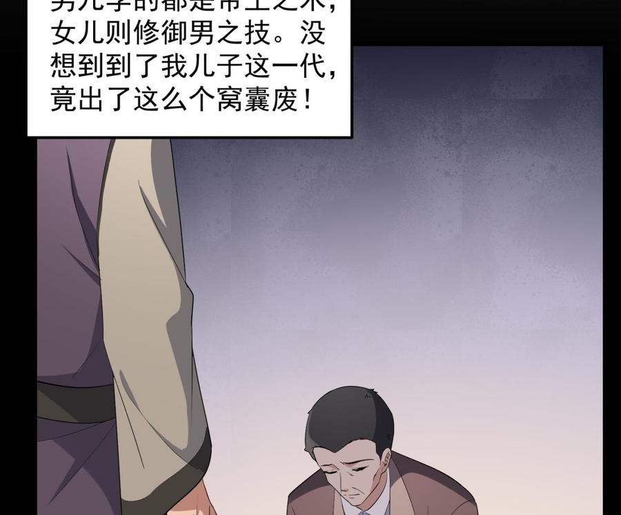 纹身师  第166话琪家奶奶 漫画图片24.jpg