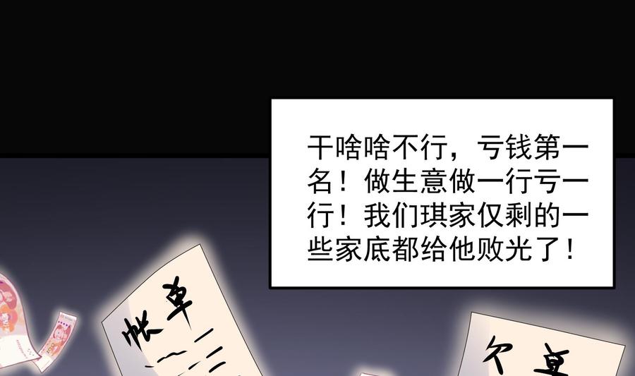 纹身师  第166话琪家奶奶 漫画图片26.jpg