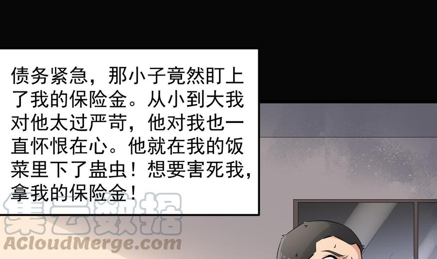 纹身师  第166话琪家奶奶 漫画图片29.jpg