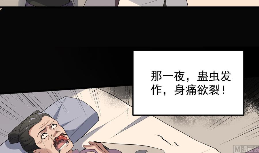 纹身师  第166话琪家奶奶 漫画图片31.jpg