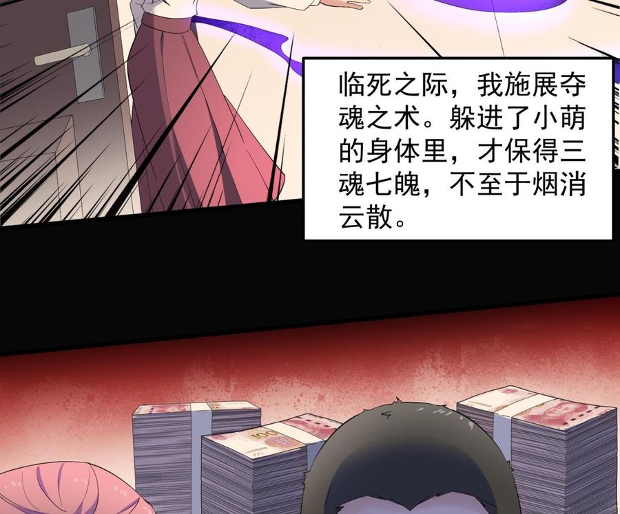 纹身师  第166话琪家奶奶 漫画图片36.jpg