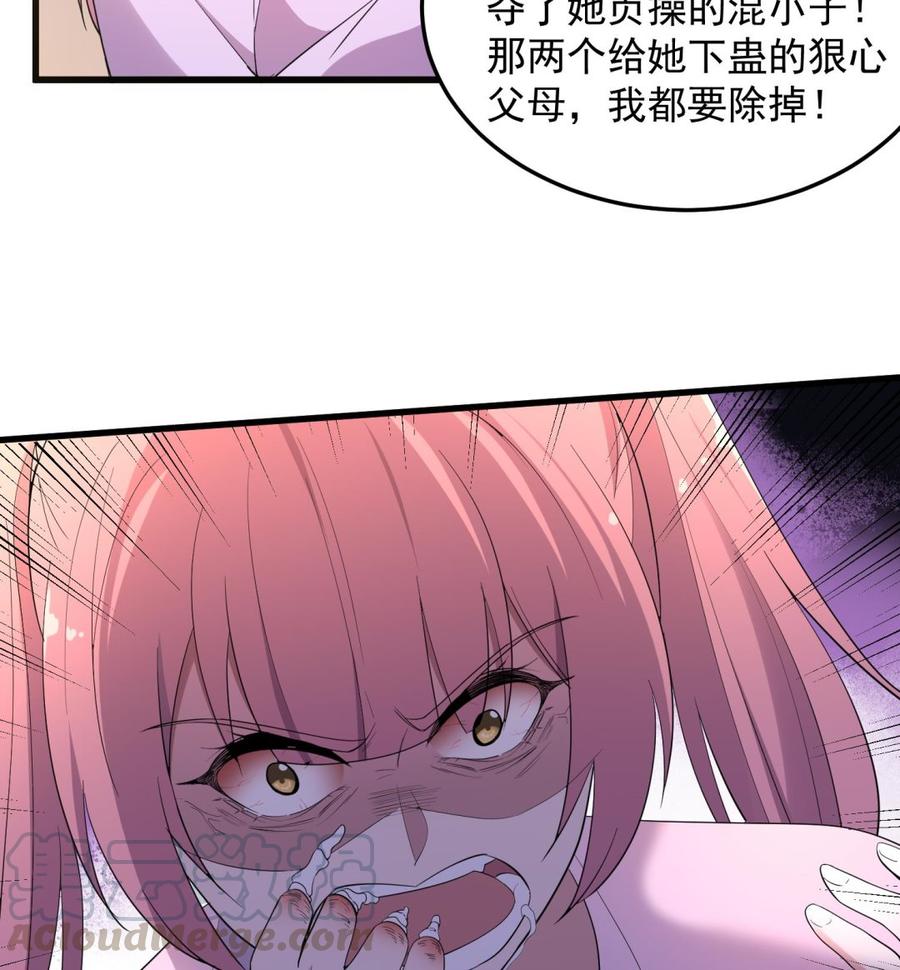 纹身师  第166话琪家奶奶 漫画图片41.jpg