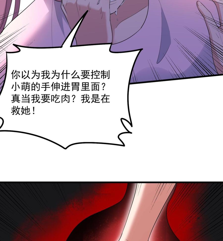 纹身师  第166话琪家奶奶 漫画图片42.jpg