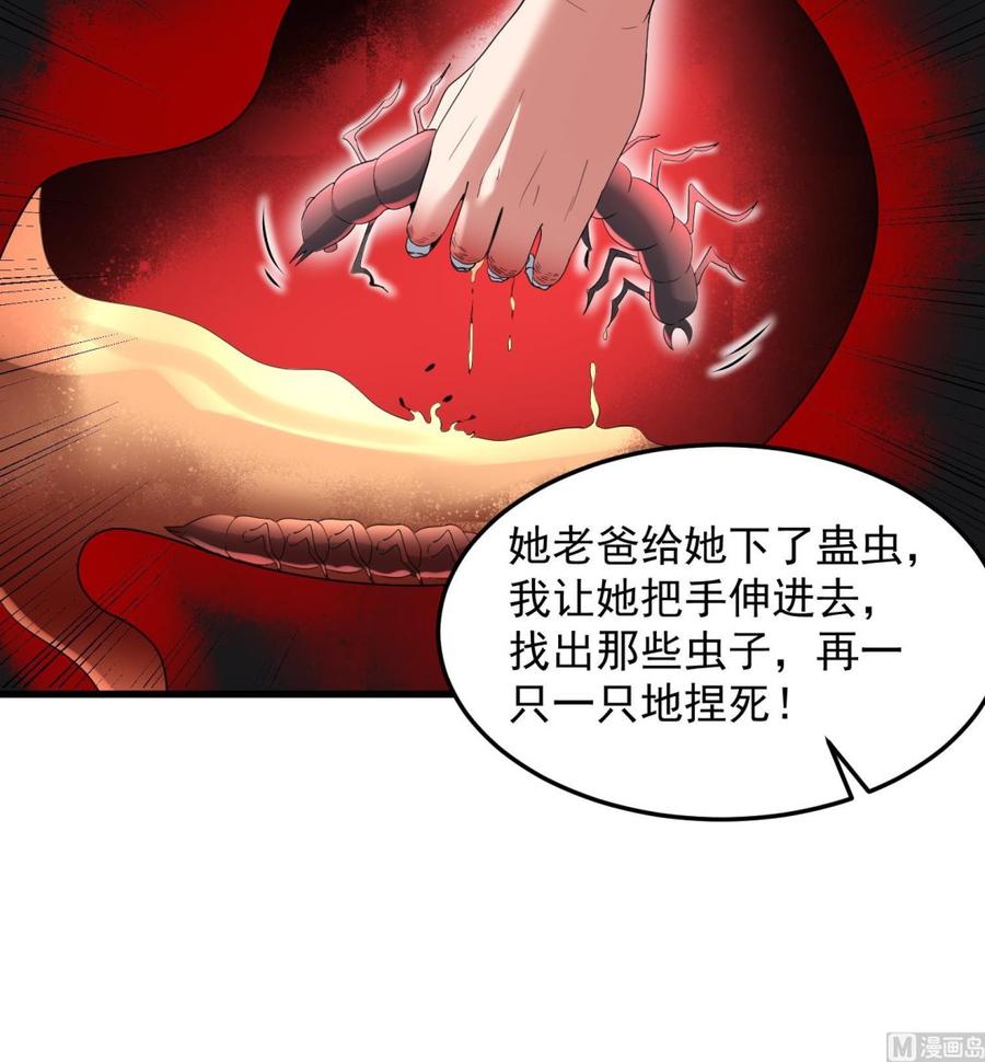 纹身师  第166话琪家奶奶 漫画图片43.jpg