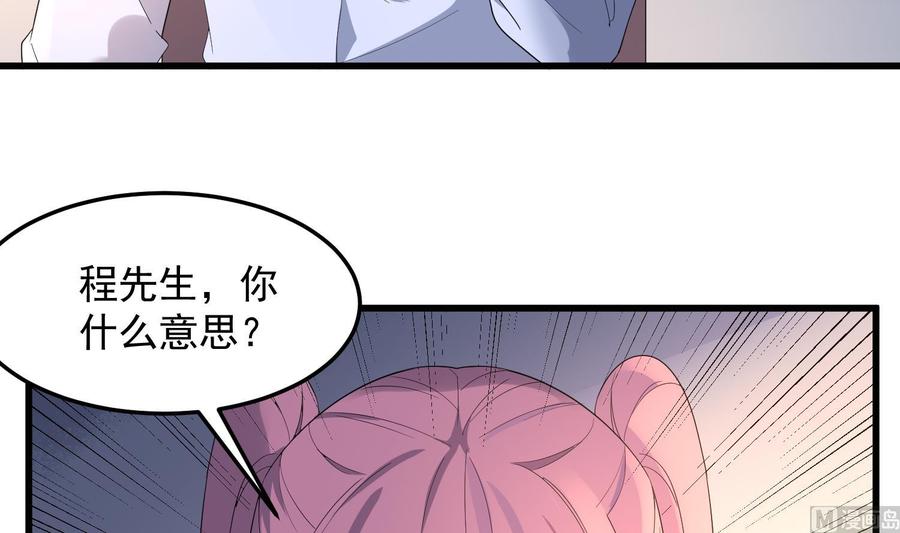 纹身师  第167话化鲤 漫画图片4.jpg