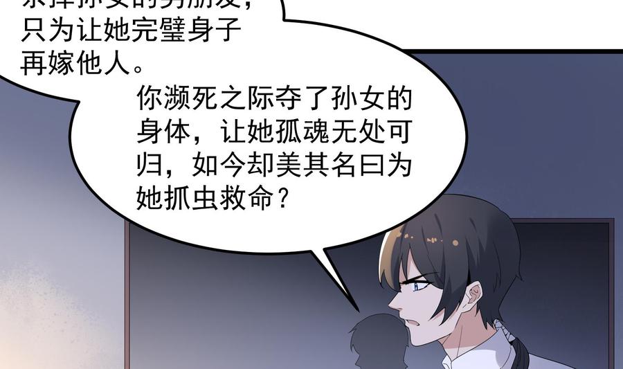 纹身师  第167话化鲤 漫画图片6.jpg