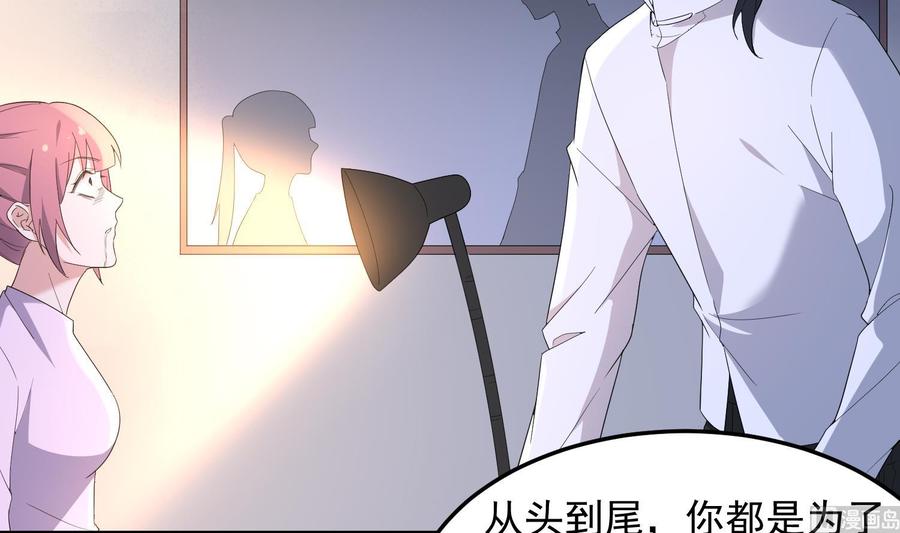 纹身师  第167话化鲤 漫画图片7.jpg