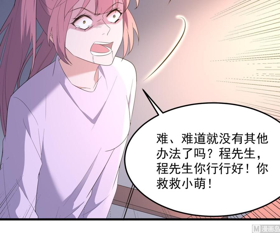 纹身师  第167话化鲤 漫画图片13.jpg