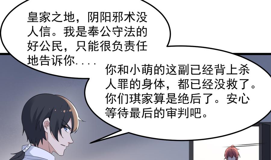 纹身师  第167话化鲤 漫画图片14.jpg